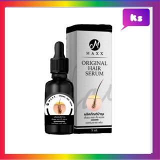 Maxx Original Hair Serum ออริจนอล แฮร์ เซรั่ม ขนาด 5 มล