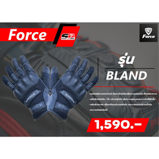 ถุงมือสำหรับขับขี่มอเตอร์ไซค์ FORCE BRAND GLOVES มาใหม่