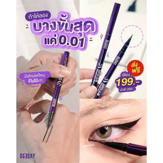 อายไลเนอร์deesayบางสุด0.01