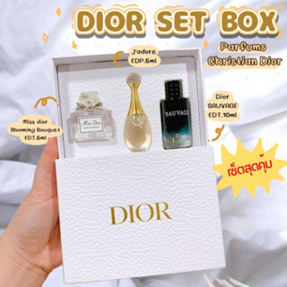 น้ำหอม Dior Perfume Set of 3 Travel Size Miniature เซ็ทถุงขาว