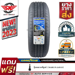 GOODYEAR ยางรถยนต์ 245/70R16 (ล้อขอบ 16) รุ่น Assurance MaxGuard SUV 1 เส้น (ยางใหม่กริ๊ปปี 2023)