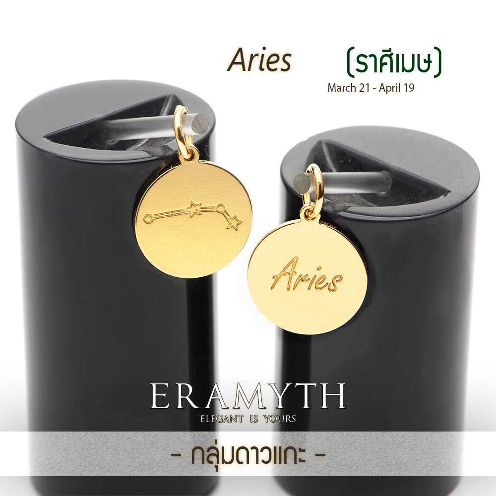 Eramyth Jewelry :จี้กลุ่มดาวประจำ 12 ราศี เงินแท้ 92.5% ชุบทอง รหัส EP-0001 (พร้อมส่ง)