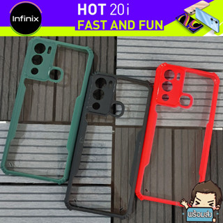 เคส  Ultra Hybrid ขอบนิ่ม ฝาหลังใส สำหรับ Infinix Hot 20i