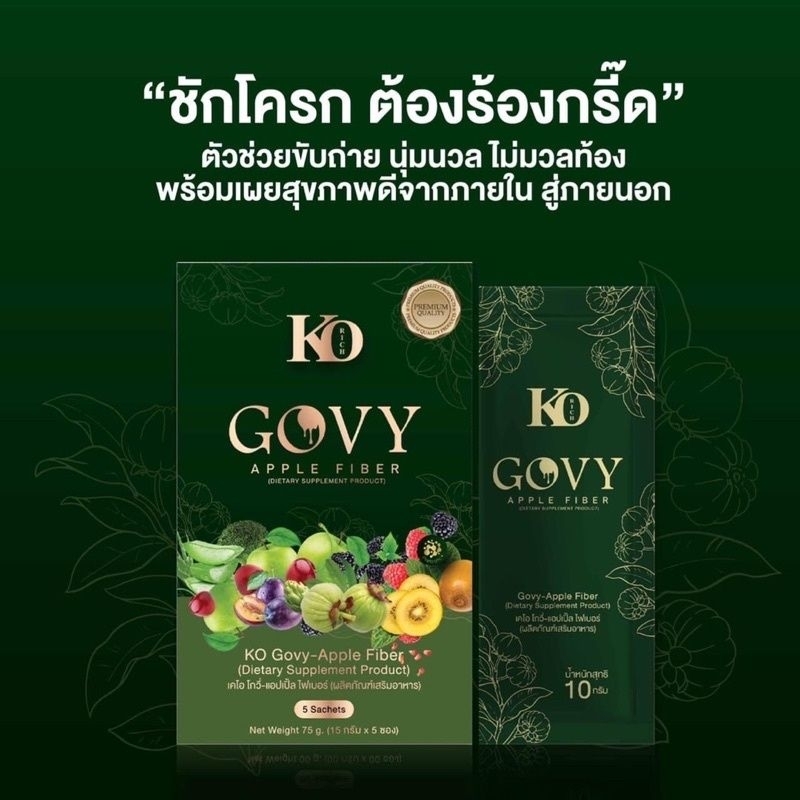 KO Govy เคโอ โกวี่ ไฟเบอร์