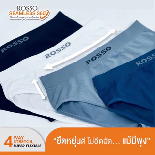 [ชุด 3 ตัว] ROSSO กางเกงในชาย SEAMLESS BASIC ทรง BRIEF กางเกงในไร้ตะเข็บ