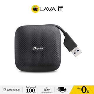 TP-LINK UH400 USB HUB 3.0 | 4 Ports ยูเอสบีฮับ