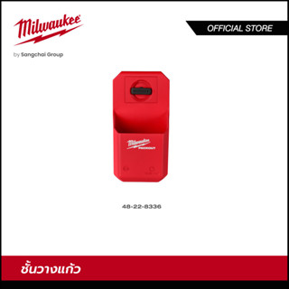 Milwaukee 48-22-8336 ชั้นวางแก้วน้ำ ที่วางแก้วน้ำ PACKOUT