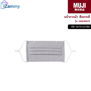 MUJI (มูจิ) | หน้ากากผ้า รุ่น GAA30A1S สีหลากสี (สินค้าแท้💯%)