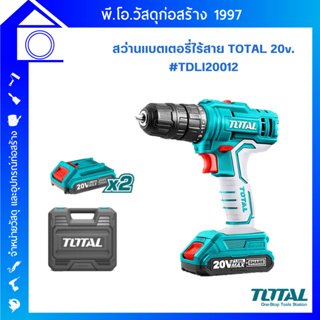 สว่านแบตเตอร์ไร้สาย 20V รุ่น TDLI20012 (แบตเตอรี่ 2 ก้อน + แท่นชาร์จ)