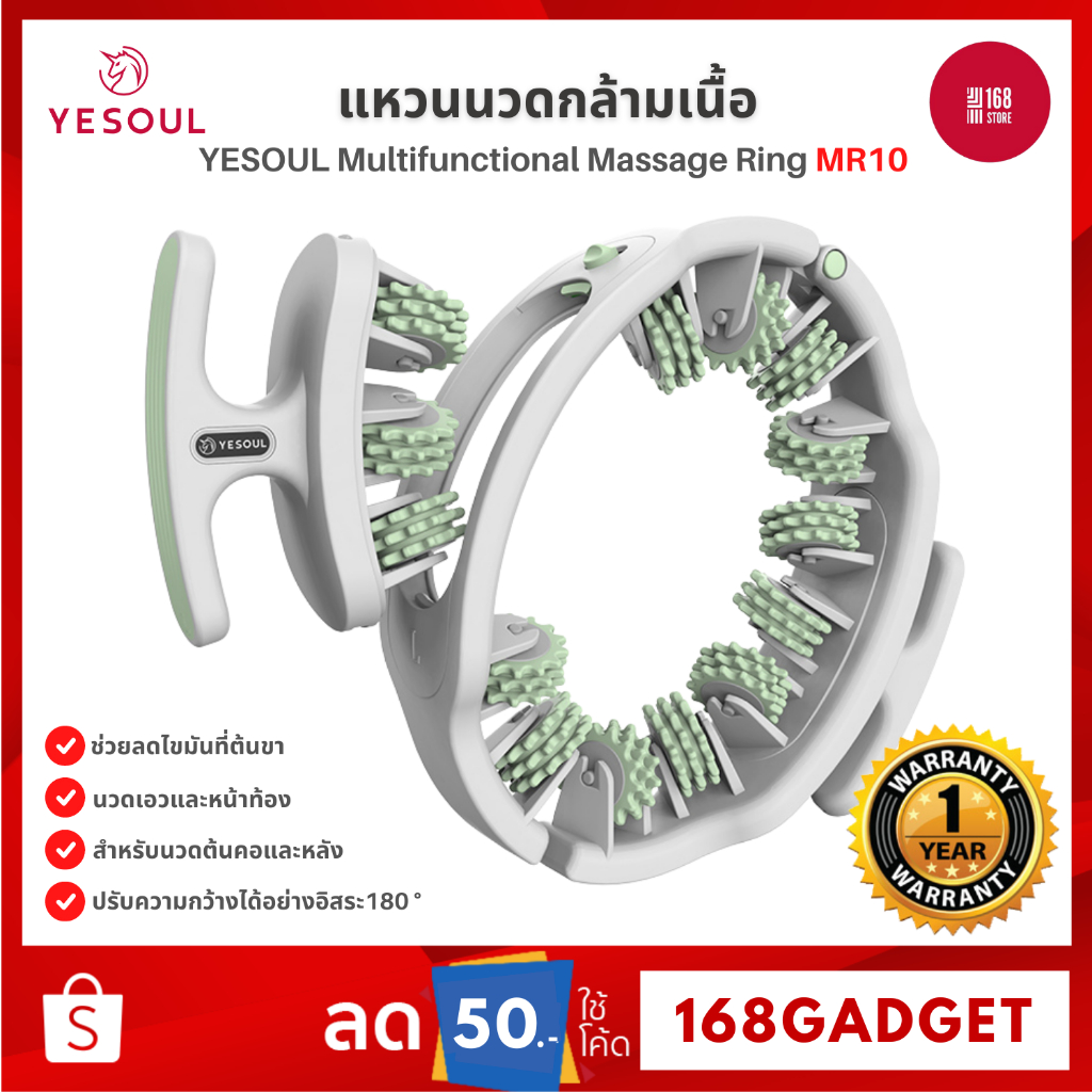 Yesoul MR10 Multi-Function Massage Ring แหวนนวดกล้ามเนื้ออเนกประสงค์ แกะออกได้ บรรเทาความเมื่อยล้า