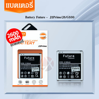 แบตเตอรี่ SAMSUNG J5 J2Prime G530 G532 J250 J2Pro A260 Battery GALAXY J5 J2Prime มีคุณภาพดี