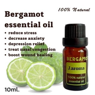 j.aroma น้ำมันหอมระเหยมะกรูด สกัดจากธรรมชาติ 100% j.aroma Bergamot essential oil 100% Natural