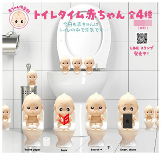 กาชาปองตุ๊กตาเบบี๋ Baby Club Toilet Time Baby