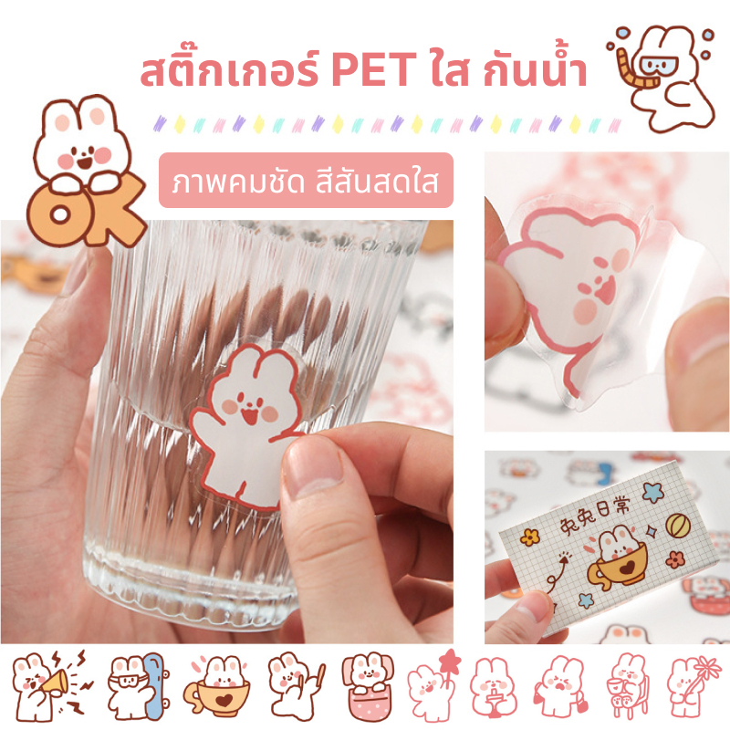 [พร้อมส่ง] สติ๊กเกอร์น่ารัก สติ๊กเกอร์ PET ใส กันน้ํา บรรจุในกล่องสุดน่ารัก 40 ชิ้น สําหรับติดตกแต่งสิ่งของต่างๆ