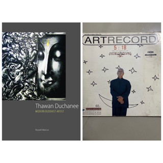 Art Record ฉบับ อ. ประเทือง เอมเจริญ | Thawan Duchanee Modern Budhist Artist (อ.ถวัลย์ ดัชนี )