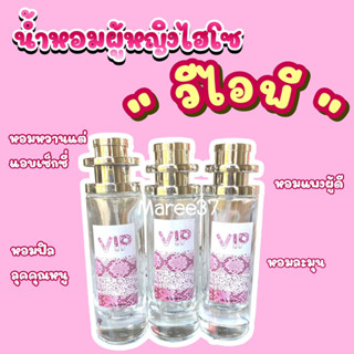 น้ำหอมผู้หญิงไฮโซแต่แอบเซ็กซี่ กลิ่นVIP 35ml