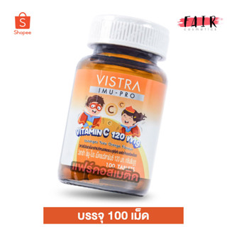 วิตามินซี เม็ดอม Vistra Imu Pro Vitamin C 120 mg. วิสทร้า ไอมู โปร วิตามินซี [100 เม็ด] วิตามินซี สำหรับเด็ก