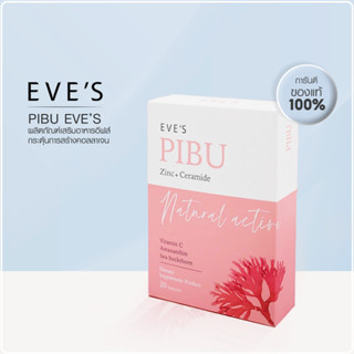 EVE’S PIBU พิบุ อีฟส์ ผลิตภัณฑ์เสริมอาหาร กระตุ้นการสร้าง กลูต้า คลอลาเจน ผิวขาวใส ไร้สิว ผิวสุขภาพดี