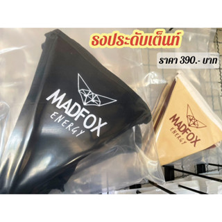 ธงประดับ Madfox /ประดับเต็นท์