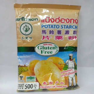 แป้งมันฮ่องกง (แป้งมันฝรั่ง) Potato starch 马铃薯淀粉 500g Non Gluten free Product Of thailand