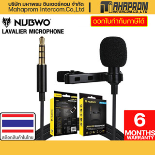 NUBWO Microphone M-15 ไมโครโฟน.