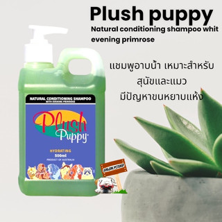 plush​ ​Puppy​ 500ml.natural​ Conditioning shampoo​ whit Evening​ primrose by jumjum.petshop