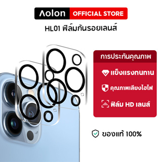 Aolon HL01 Transparent ฟิล์มกันรอยเลนส์กล้องฟิล์มกล้องเพชรสำหรับ ฟิล์มกันรอยกล้อง 11/11pro/12 Pro/12 Pro Max  ฟิล์มกันรอยเลนส์