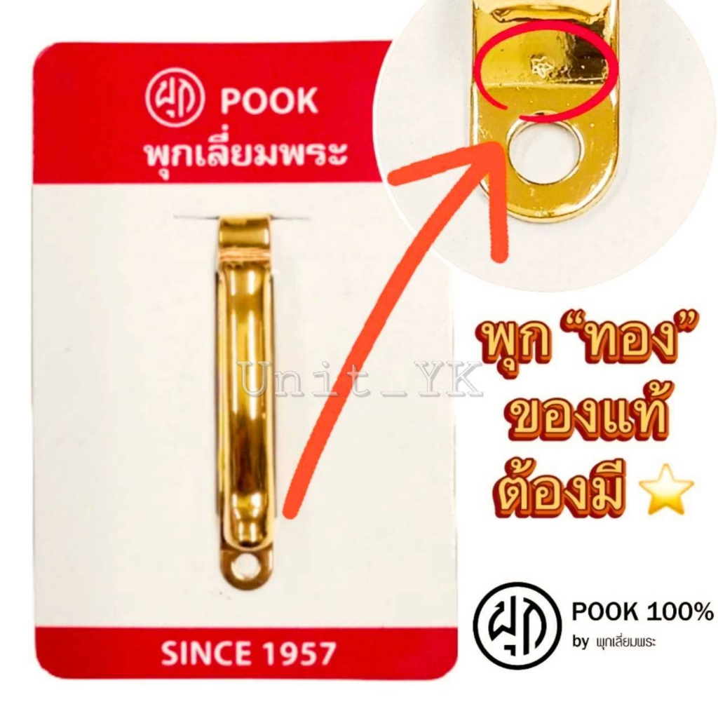 แหนบพุก พุกแท้💯(ราคาไม่รวมสปริง) คลิปหนีบเสื้อ พุกเลี่ยมพระ clib แหนบห้อยพระสแตนเลส pook แหนบสแตนเลส clip พวงกุญแจ