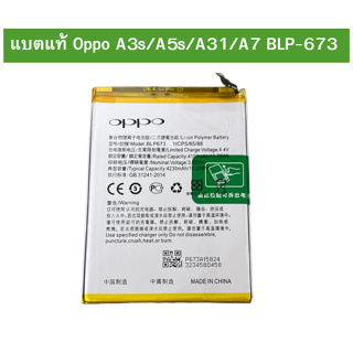 แบตแท้ Oppo A3s/A5s/A31/A7 BLP-673 สินค้าของแท้ ออริจินอล สินค้าแท้ศูนย์ บริการเก็บเงินปลายทางได้ครับ