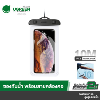 UGREEN Waterproof Phone Pouch (Black) ซองกันน้ำ พร้อมสายคล้องคอ ใช้ได้กับมือถือขนาด 6.5 นิ้ว รุ่น 60959