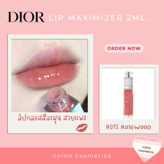 Dior Lip Maximizer 012 Rosewood 2ml สีชมพูตุ่นๆ สีสวยมากกกกก