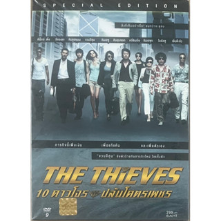 The Thieves (2012, DVD)/ 10 ดาวโจรปล้นโคตรเพชร (ดีวีดี)