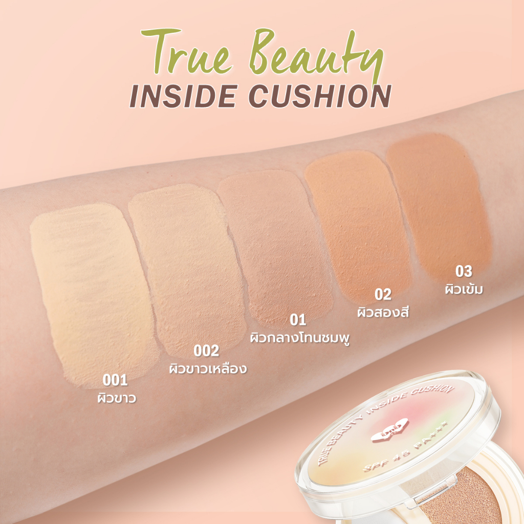 ใส่โค้ด X2844QM ลด 65.- bnb barenbliss True Beauty Inside Cushion ...