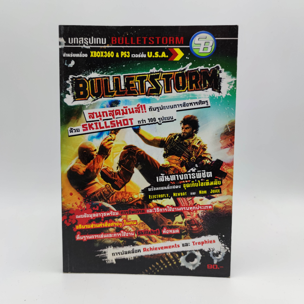 BULLET STORM หนังสือเกม มือสอง XBOX360 PS3