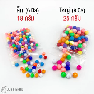 ลูกปัด อย่างดี สำหรับตกปลา ขนาด 6 มิล, 8 มิล (ลูกปัดตกปลา)