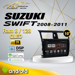 จอแอนดรอย ตรงรุ่น 10 นิ้ว Suzuki Swift 2008-2011 (จอ Andriod แท้-รับประกันศูนย์ Alpha)