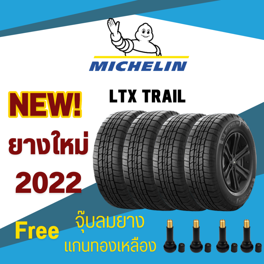 ยางรถยนต์ยี่ห้อ Michelin(มิชลิน) รุ่น LTX TRAIL ขอบล้อ 16,17,18 ยางใหม่ปี 2022 **จำนวน4เส้นและ2เส้น แถมฟรีจุ๊บยาง**