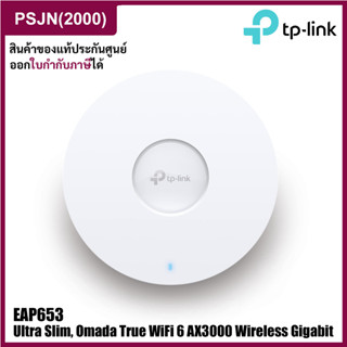 TP-Link EAP653 AX3000 Ceiling Mount WiFi 6 Access Point Mesh, Seamless Roaming, MU-MIMO อุปกรณ์กระจายสัญญาณ