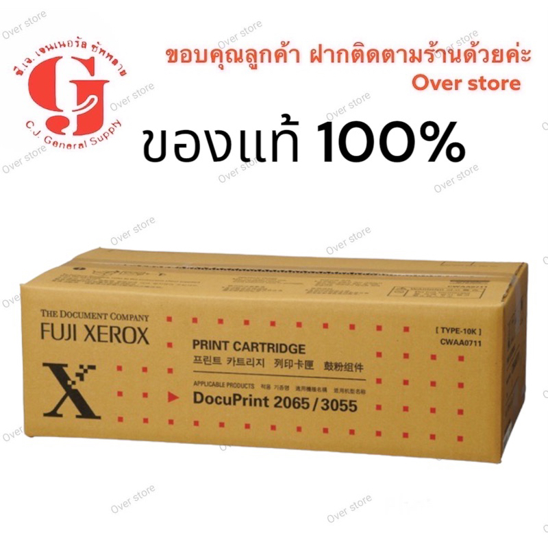 Fuji Xerox CWAA0711 ดำ ของแท้