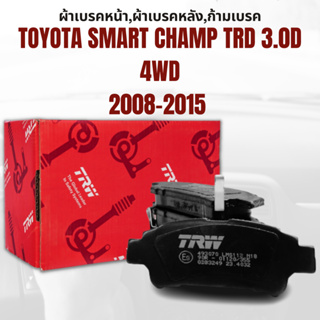 ผ้าเบรค ผ้าเบรคหน้า UTEC ATEC ผ้าเบรคหลัง TOYOTA SMART CHAMP TRD 3.0D 4WD ปี2008-2015 ยี่ห้อTRW ราคาต่อชุด