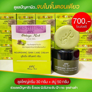 Botaya Herb โบทาย่า เฮิร์บ 85g.