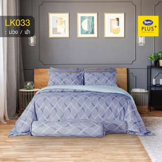 Satin Plus ผ้านวมขนาด 60x80 นิ้ว Multi Purpose สัมผัสเรียบลื่น ผ้านุ่มนอนสบาย Hot Promotion