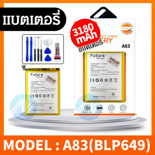 Future ประกัน6เดือน แบตเตอรี่ A83 งาน Future พร้อมชุดไขควง แบตคุณภาพสูง งานบริษัท แบตA83