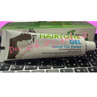 Hairtone Gel วิตามินเสริม บำรุงช่วยระบายก้อนขน เจลขับก้อนขน สำหรับแมว