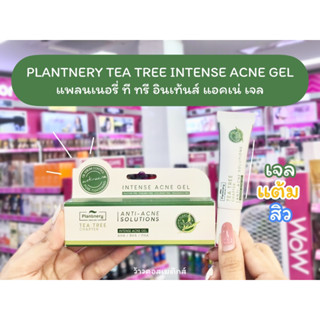 💋ว้าวคอสเมติกส์💋Plantnery Tea Tree เจลแต้มสิว