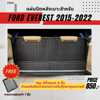 แผ่นปิดกันรอยหลังเบาะสำหรับ FORD NEW EVEREST 2015-2022 แผ่นกันรอยหลังเบาะแถว3 EVEREST 2015-2022ก่อนเปลี่ยนโฉม 4 ชิ้น