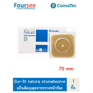 Sur-fit Natura Stomahesive Flexible แป้นสำหรับติดถุงอุจจาระหน้าท้อง ขนาด70mm (125266)