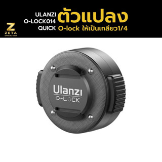 Ulanzi O-LOCK To 1/4 Screw แท่นแบบแม่เหล็ก ตัวแปลงใส่ขาตั้งกล้อง สำหรับเปลี่ยนจากหัวเกลียว 1/4