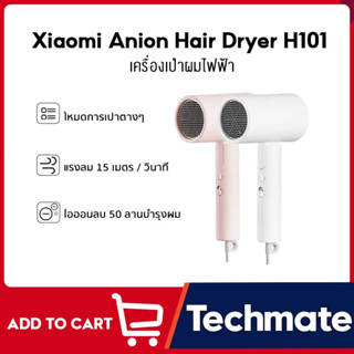 Showsee A1 XIAOMI Mi Portable Anion Electric Hair Dryer 1600W Mijia Anion Hair Dryer H101 ไดร์เป่าผมไฟฟ้า แบบพกพา