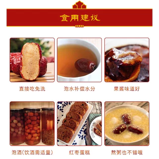 M2 พุทราจีน ลูกใหญ่(优质 大红枣) ขนาด 200g สมุนไพรที่ช่วยอาการเย็นตามมือ-เท้า บรรเทาความอ่อนเพลีย สามารถนำมาทำเป็นซุป
